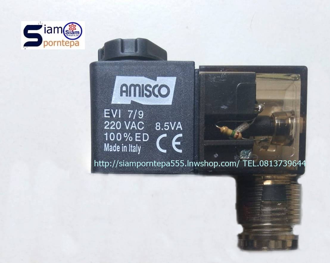 EVI7/9-220V Amisco Coil 24V 220V ใช้กับโซลินอล์ยวาล์ว 5/2 ได้หลายรุ่น  ราคาถูก 